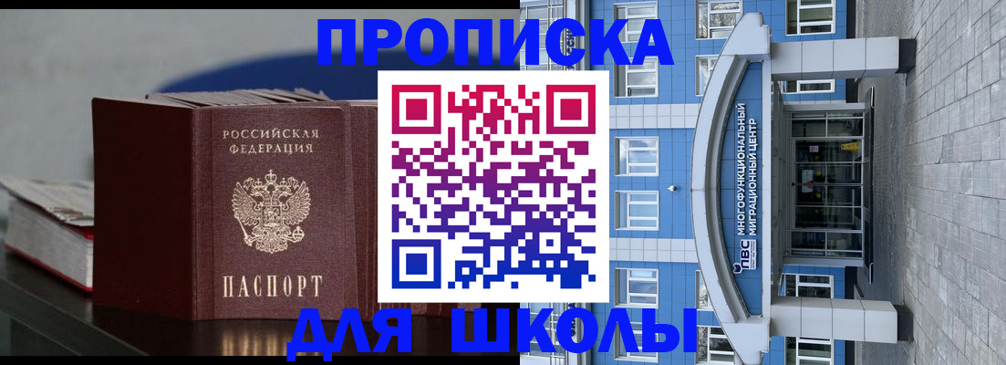 прописка регистрация в Якутии