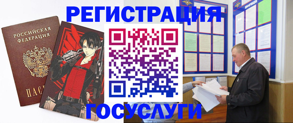 временная регистрация недорого в Якутии